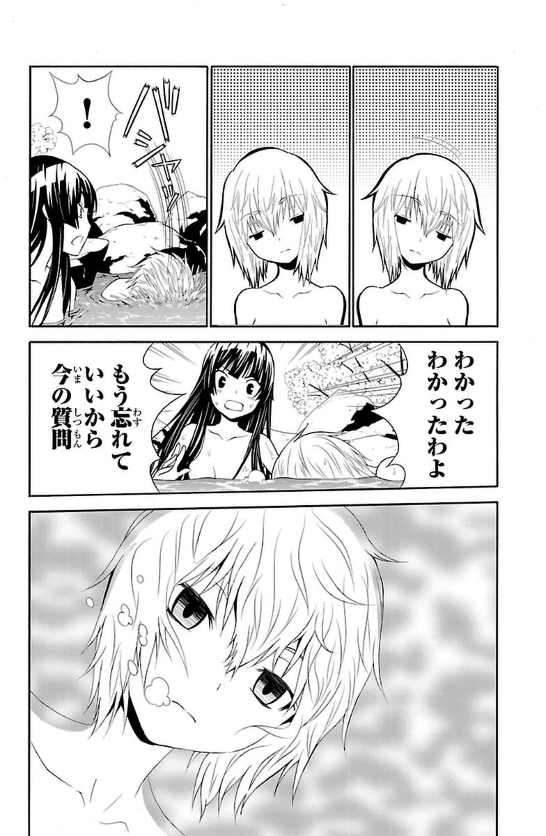 Sakura Sakura (Morishige) - Chapter 11 - Page 28