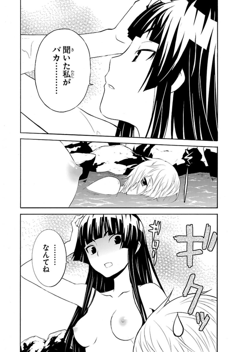 Sakura Sakura (Morishige) - Chapter 11 - Page 29