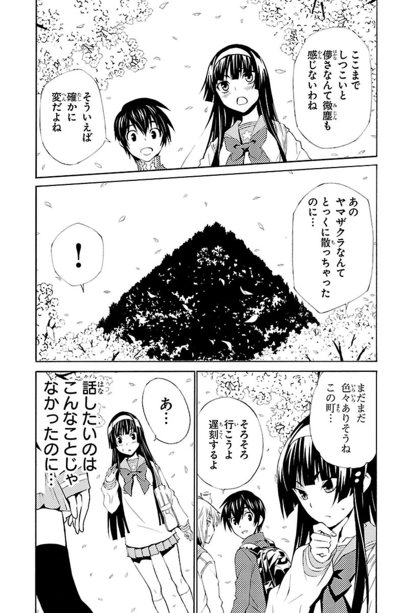 Sakura Sakura (Morishige) - Chapter 11 - Page 3