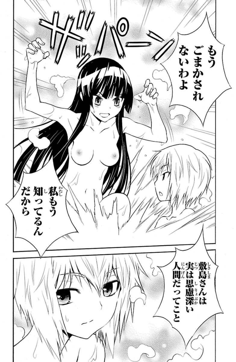 Sakura Sakura (Morishige) - Chapter 11 - Page 30