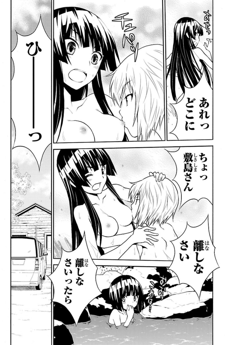 Sakura Sakura (Morishige) - Chapter 11 - Page 33