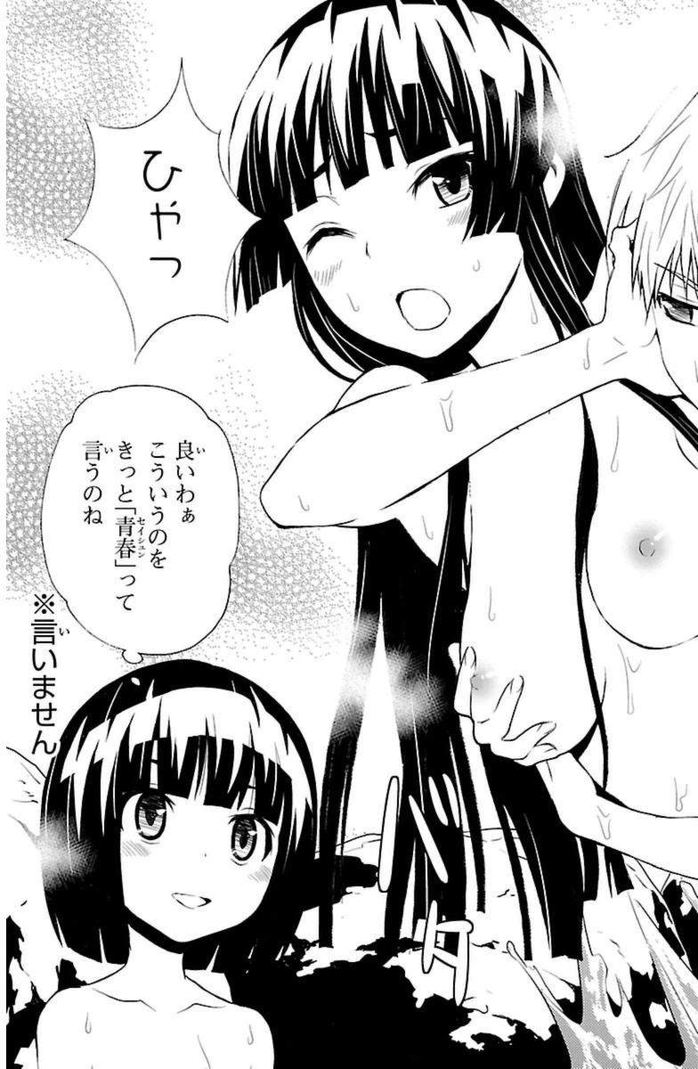 Sakura Sakura (Morishige) - Chapter 11 - Page 35