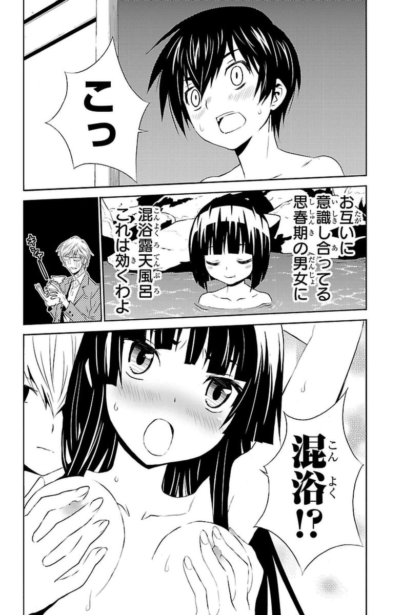 Sakura Sakura (Morishige) - Chapter 11 - Page 40