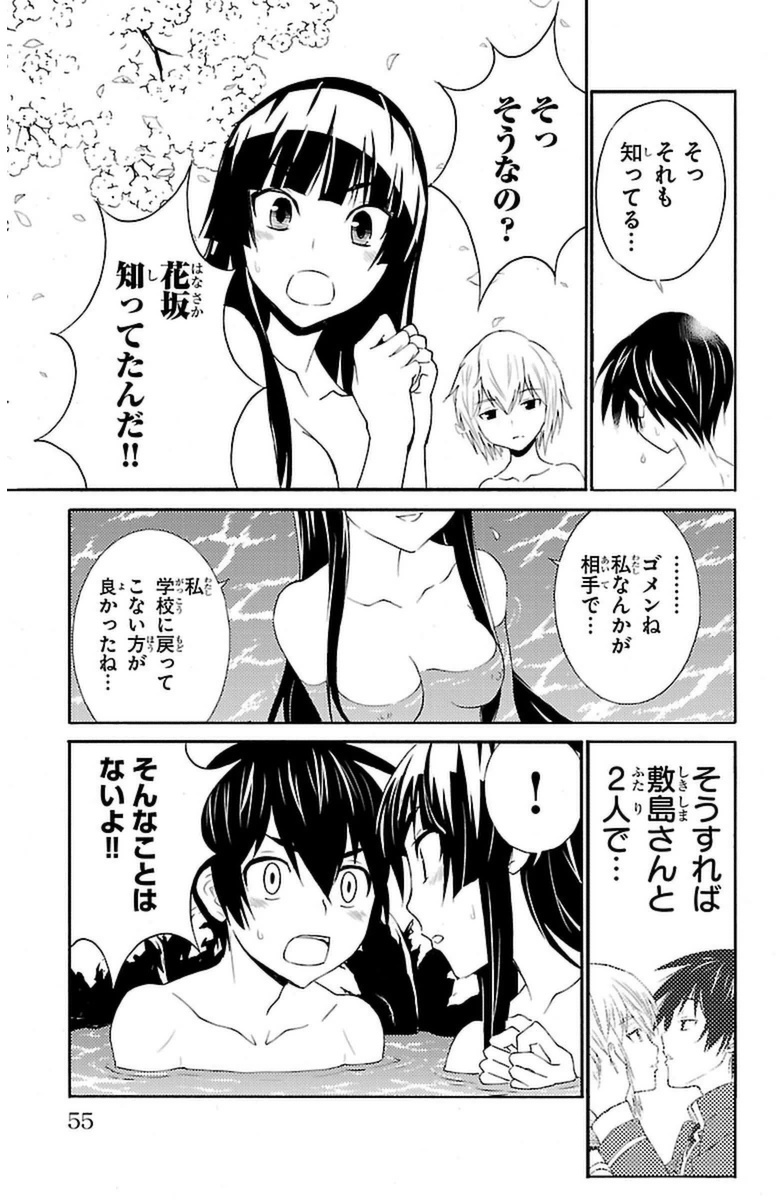 Sakura Sakura (Morishige) - Chapter 12 - Page 11