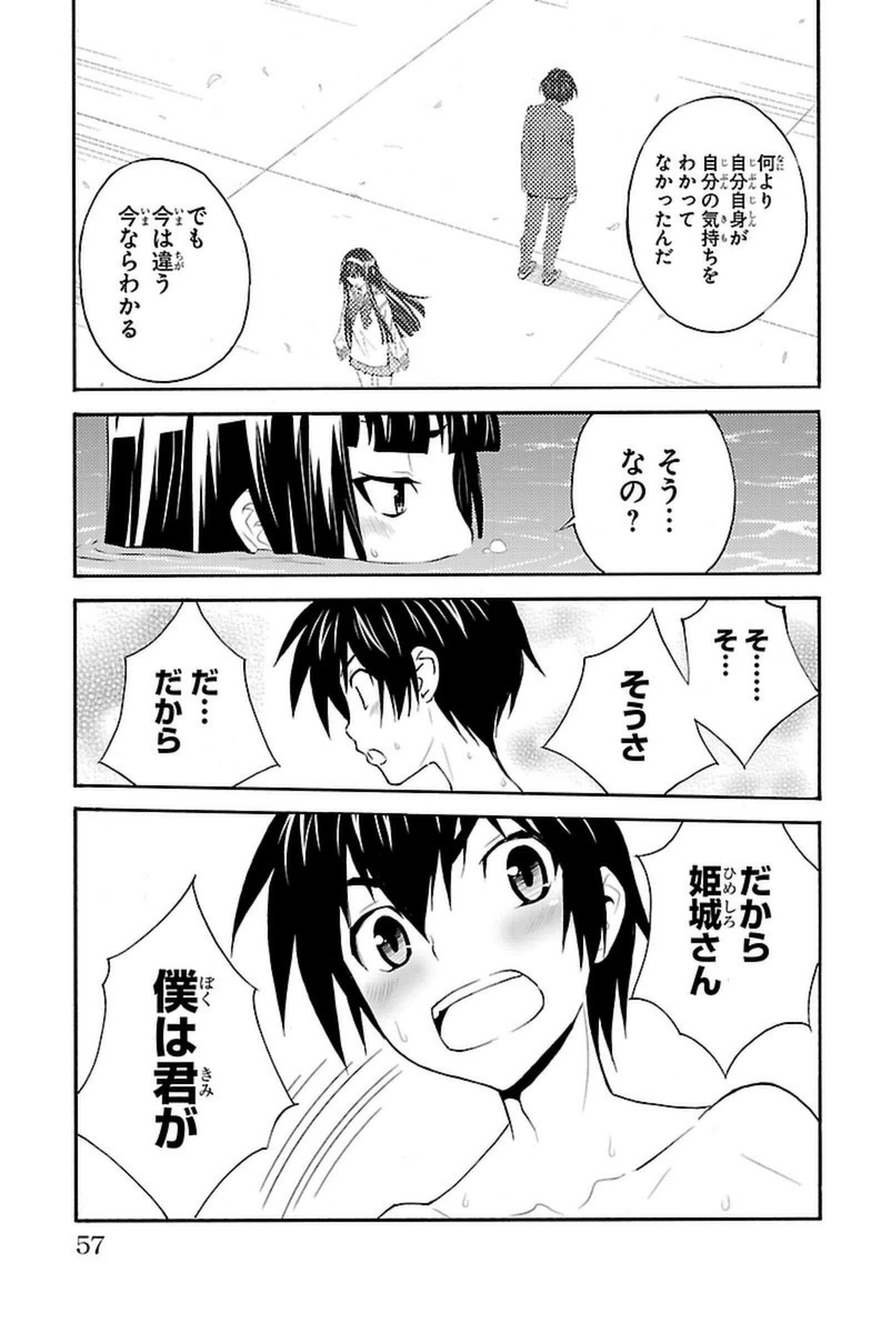 Sakura Sakura (Morishige) - Chapter 12 - Page 13