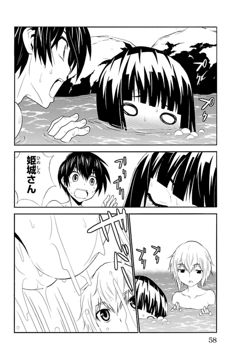 Sakura Sakura (Morishige) - Chapter 12 - Page 14