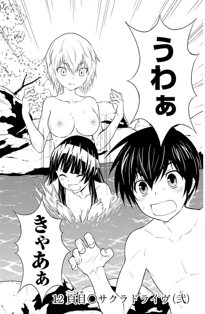 Sakura Sakura (Morishige) - Chapter 12 - Page 2