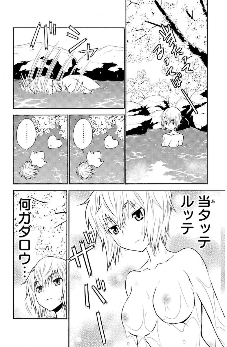 Sakura Sakura (Morishige) - Chapter 12 - Page 20