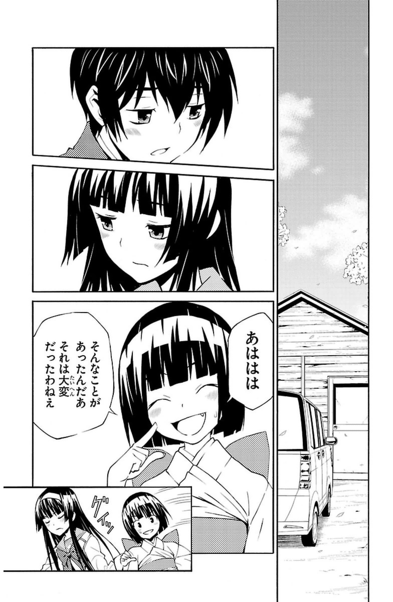 Sakura Sakura (Morishige) - Chapter 12 - Page 21