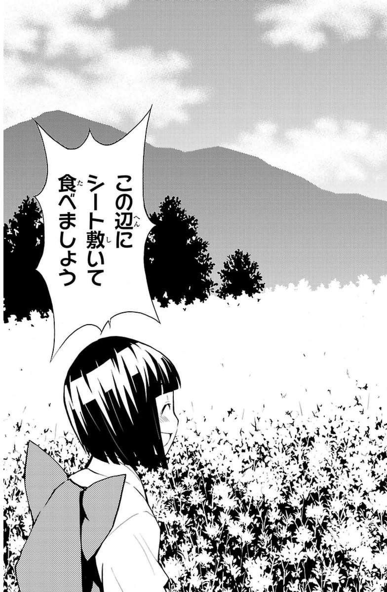 Sakura Sakura (Morishige) - Chapter 12 - Page 25