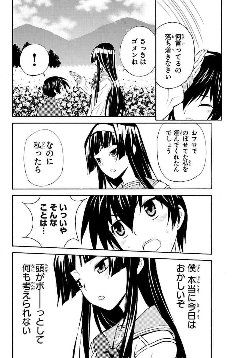 Sakura Sakura (Morishige) - Chapter 12 - Page 36