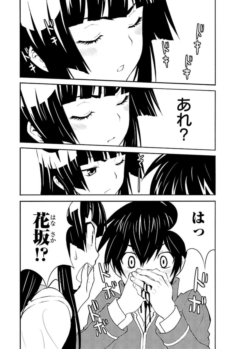 Sakura Sakura (Morishige) - Chapter 12 - Page 39