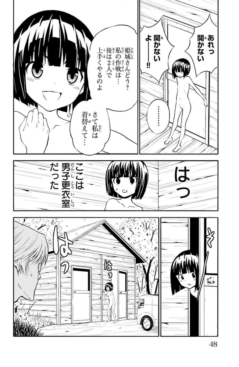 Sakura Sakura (Morishige) - Chapter 12 - Page 4