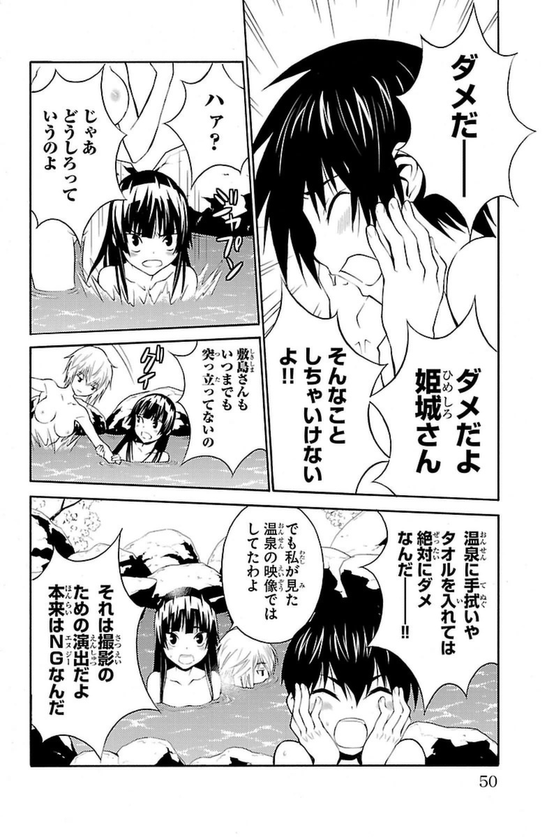 Sakura Sakura (Morishige) - Chapter 12 - Page 6