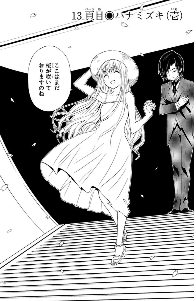 Sakura Sakura (Morishige) - Chapter 13 - Page 2