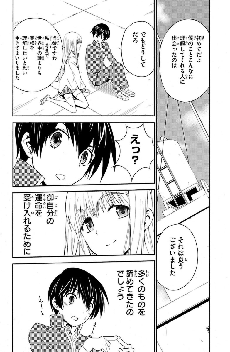 Sakura Sakura (Morishige) - Chapter 13 - Page 20