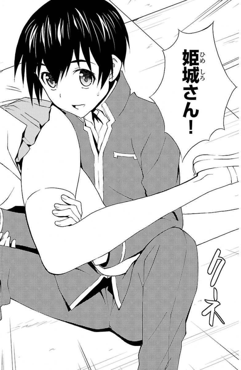 Sakura Sakura (Morishige) - Chapter 13 - Page 24