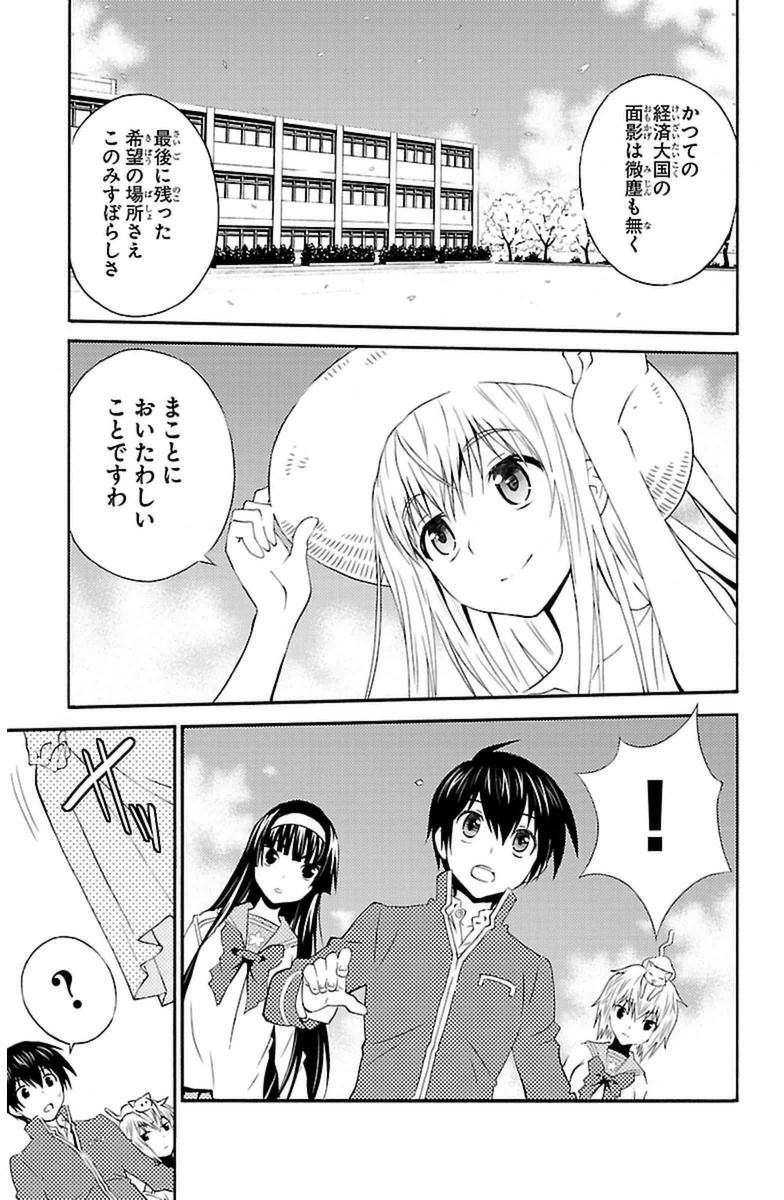 Sakura Sakura (Morishige) - Chapter 13 - Page 3