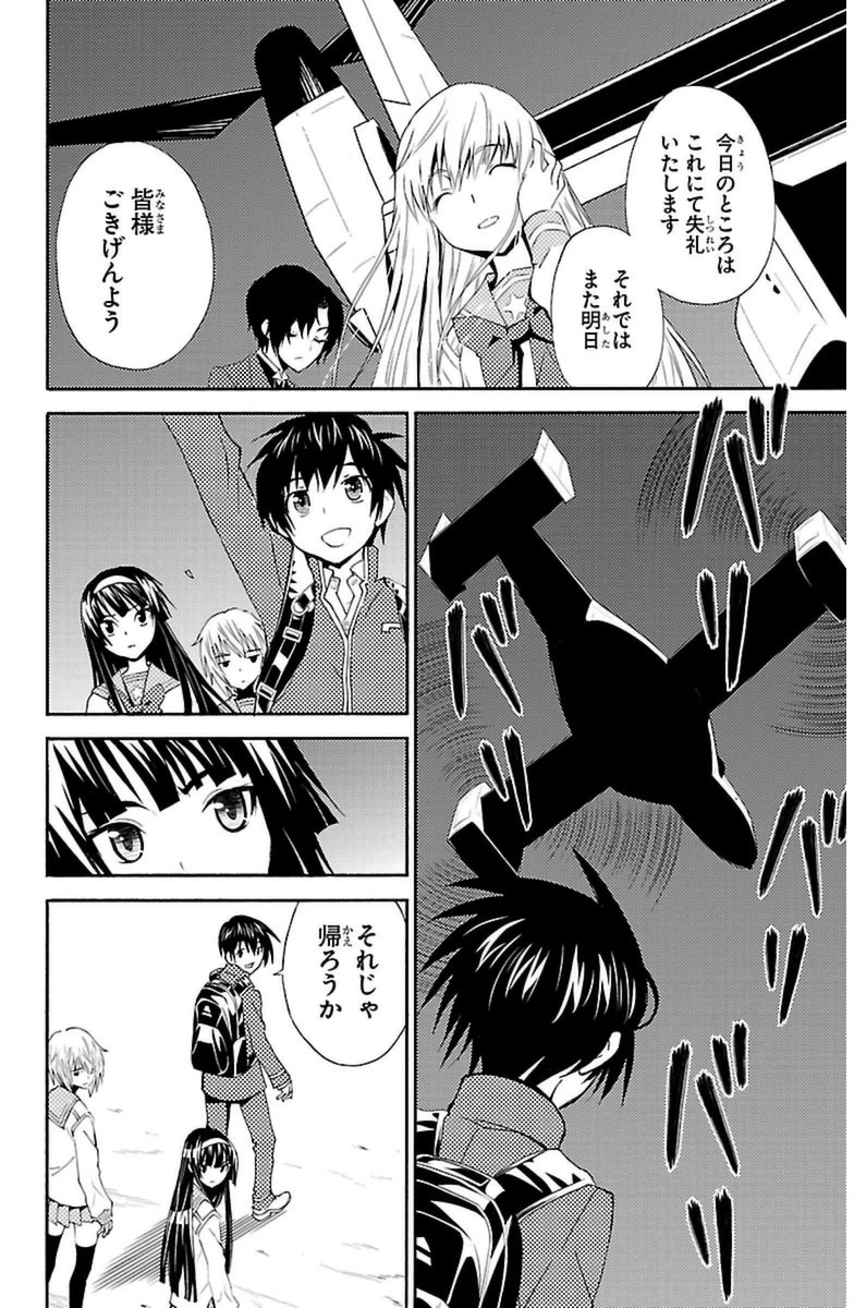 Sakura Sakura (Morishige) - Chapter 13 - Page 34