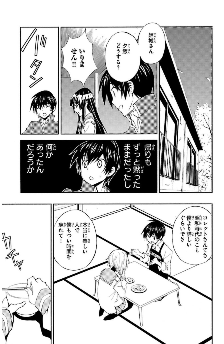 Sakura Sakura (Morishige) - Chapter 13 - Page 35