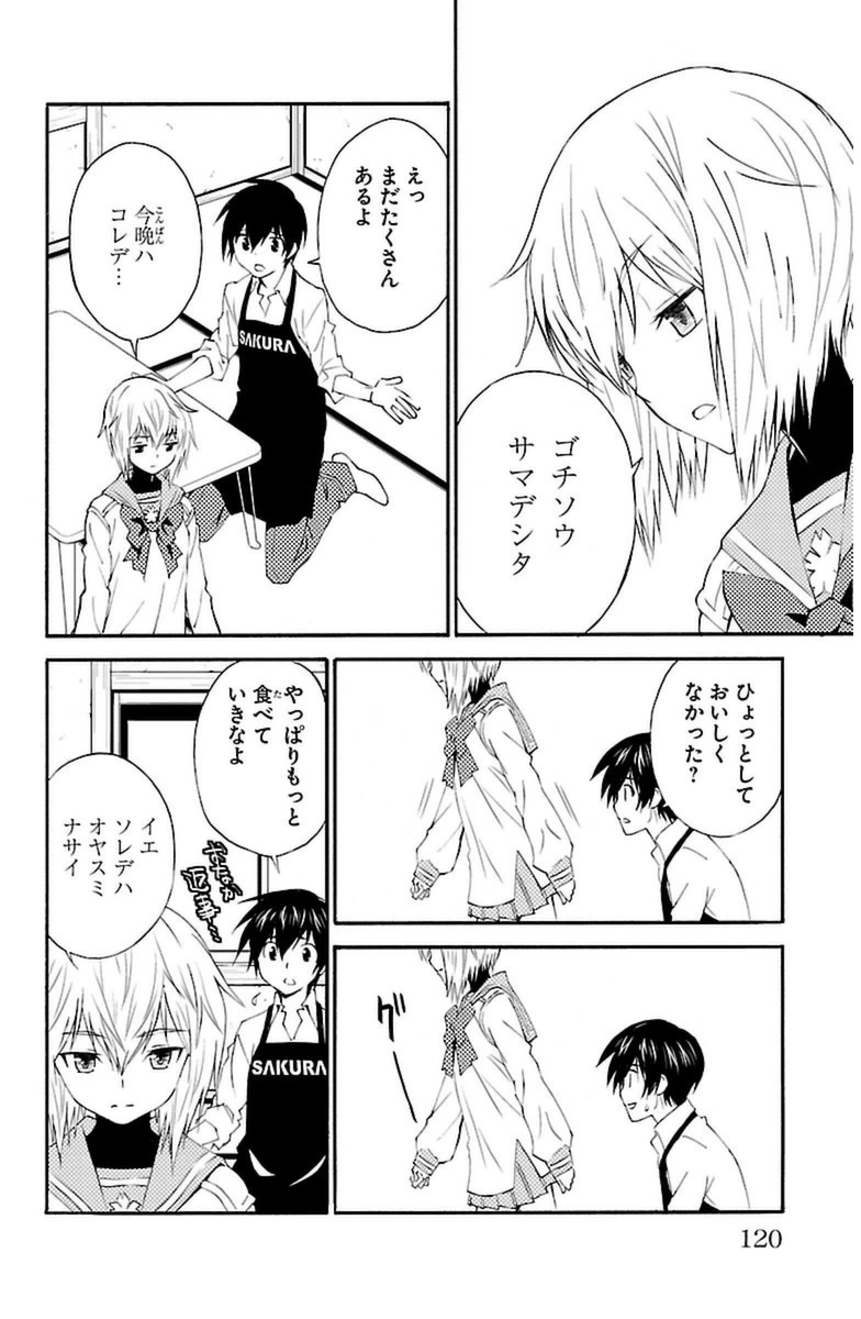 Sakura Sakura (Morishige) - Chapter 13 - Page 36