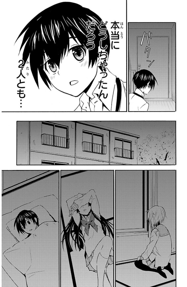 Sakura Sakura (Morishige) - Chapter 13 - Page 37