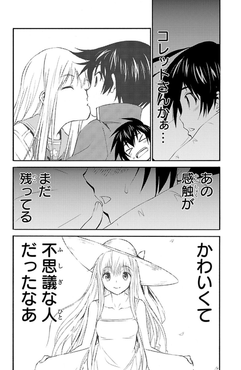 Sakura Sakura (Morishige) - Chapter 13 - Page 38