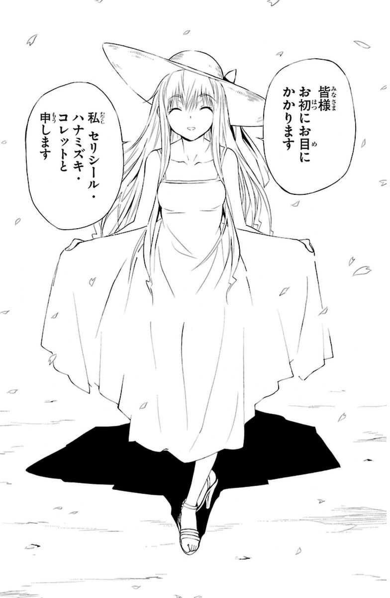 Sakura Sakura (Morishige) - Chapter 13 - Page 4