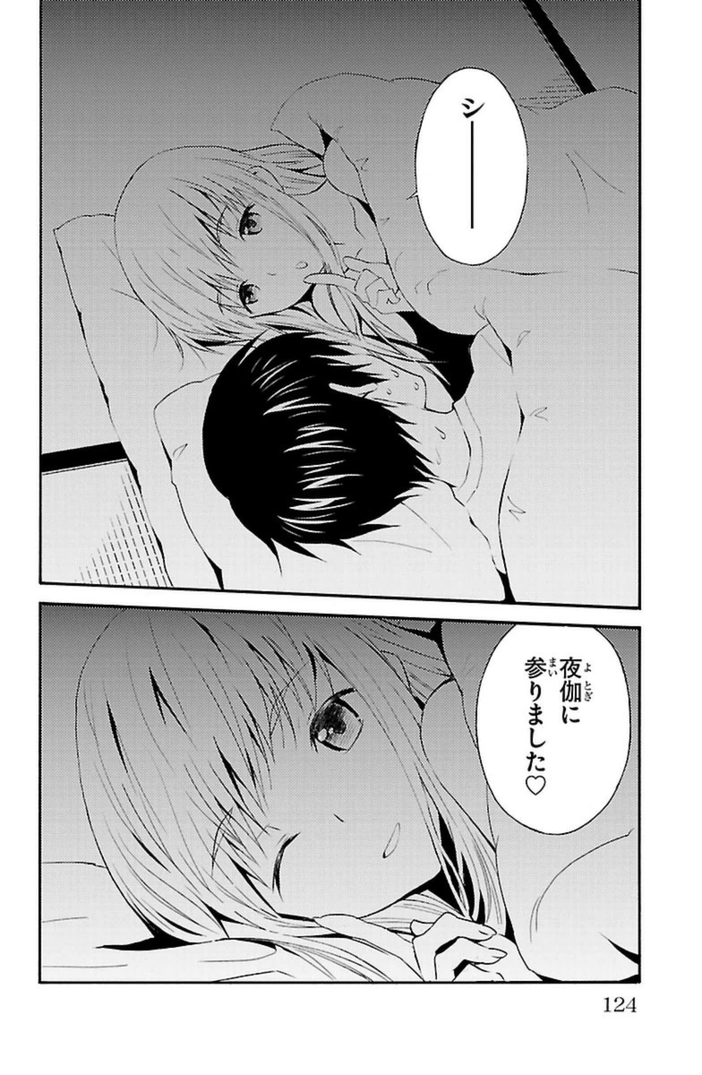 Sakura Sakura (Morishige) - Chapter 13 - Page 40