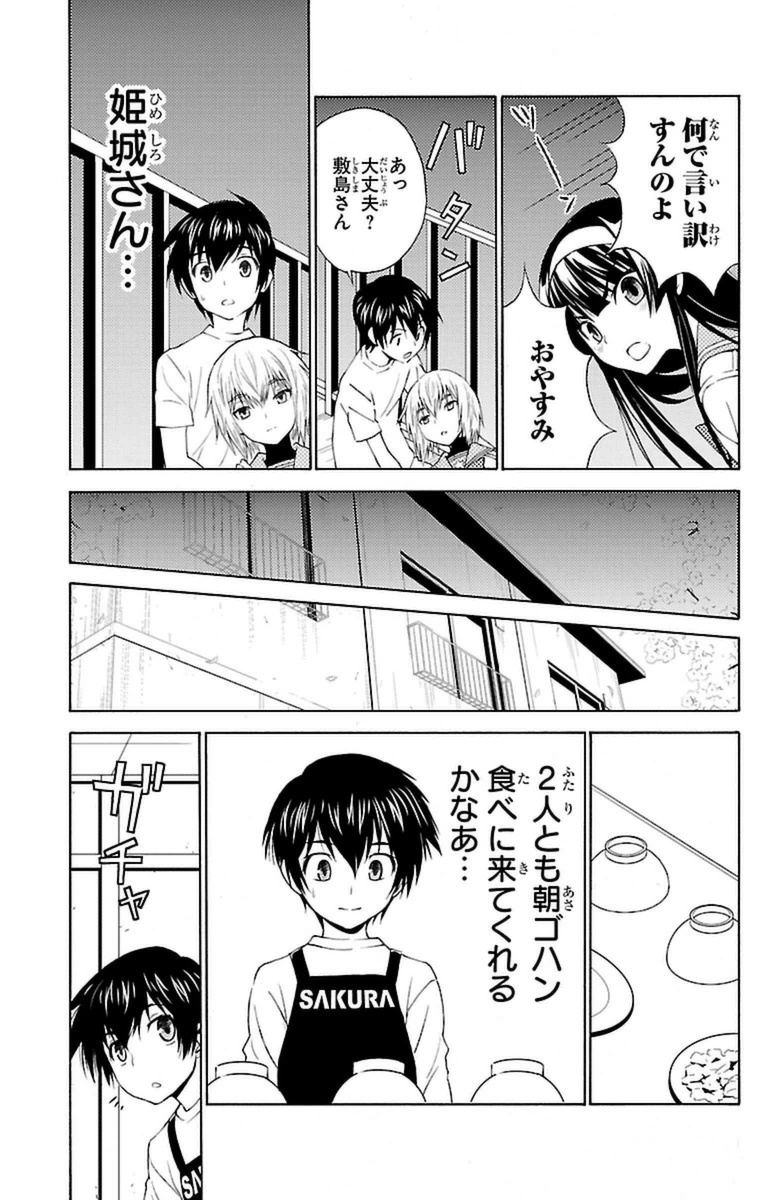 Sakura Sakura (Morishige) - Chapter 14 - Page 11