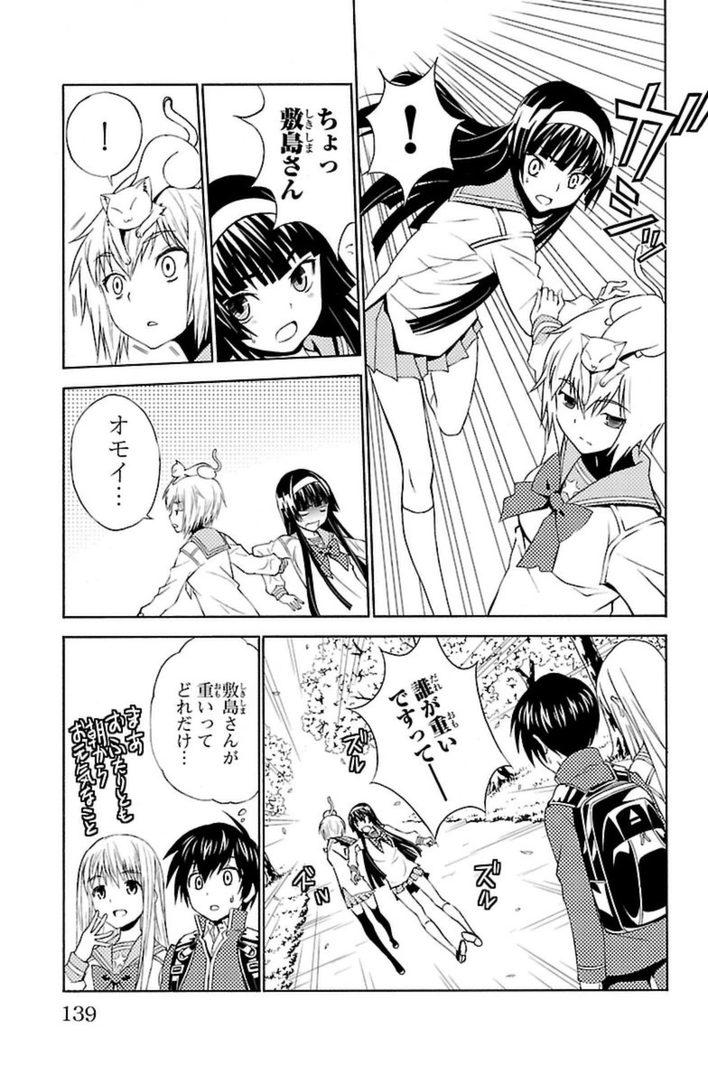 Sakura Sakura (Morishige) - Chapter 14 - Page 15