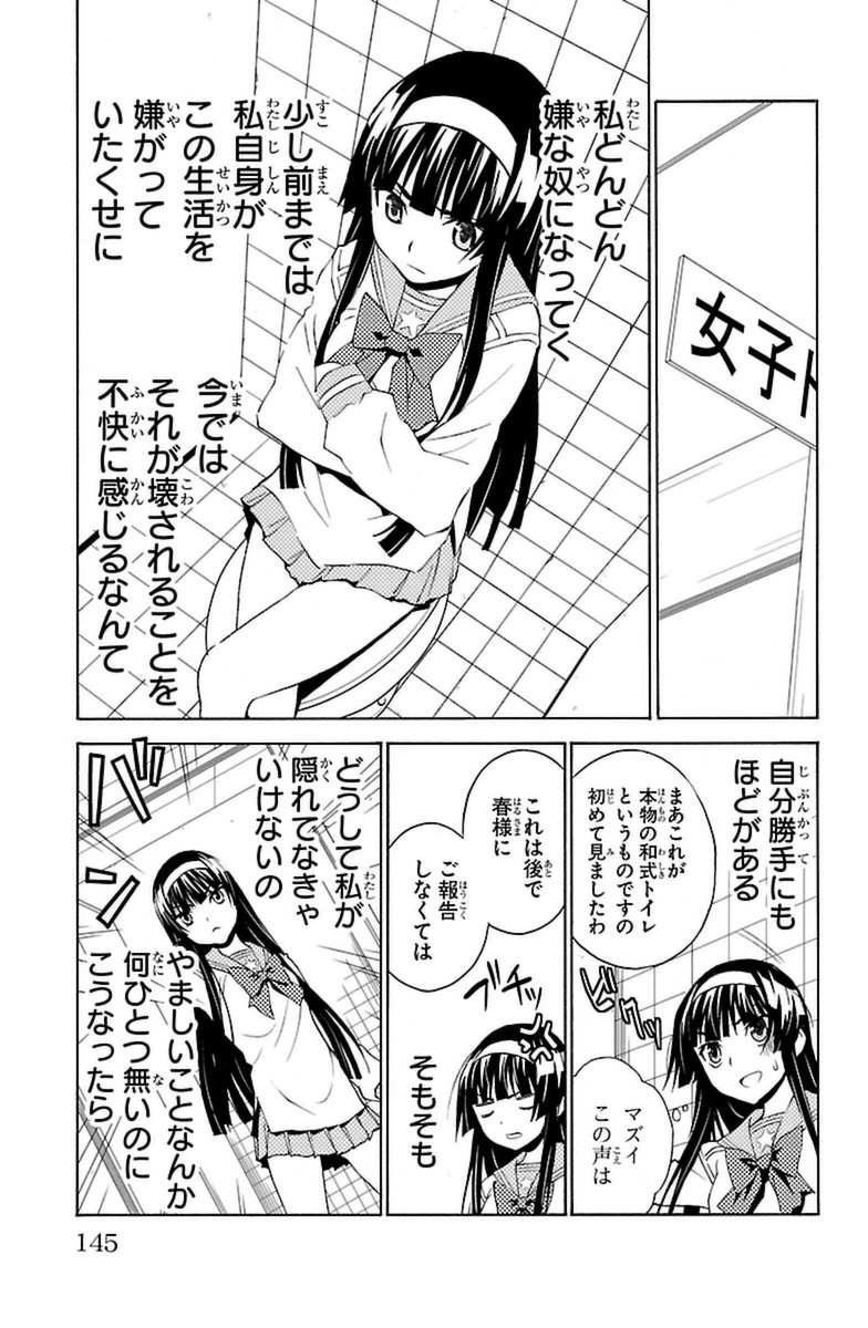 Sakura Sakura (Morishige) - Chapter 14 - Page 21