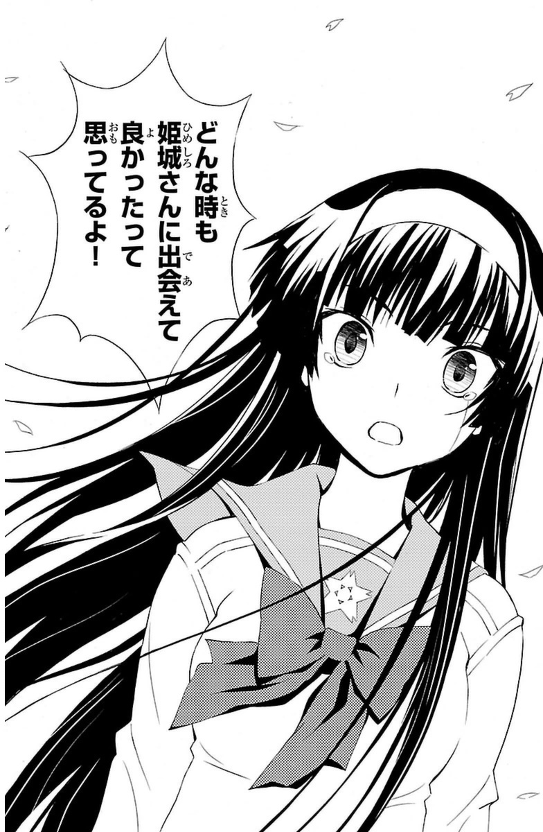 Sakura Sakura (Morishige) - Chapter 14 - Page 29