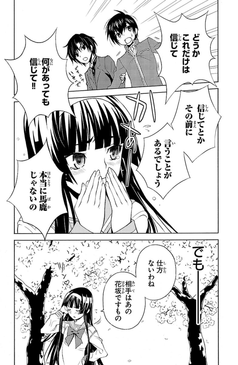 Sakura Sakura (Morishige) - Chapter 14 - Page 30