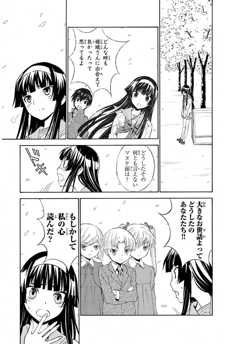 Sakura Sakura (Morishige) - Chapter 14 - Page 39