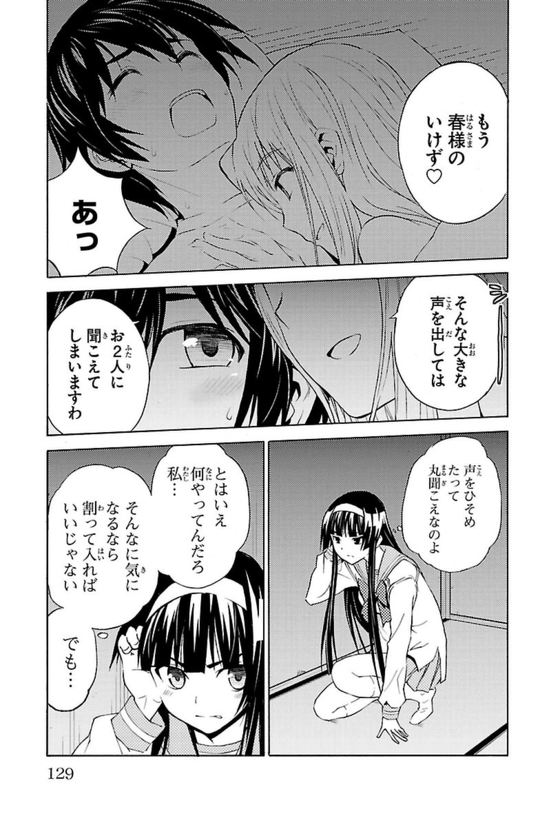 Sakura Sakura (Morishige) - Chapter 14 - Page 5