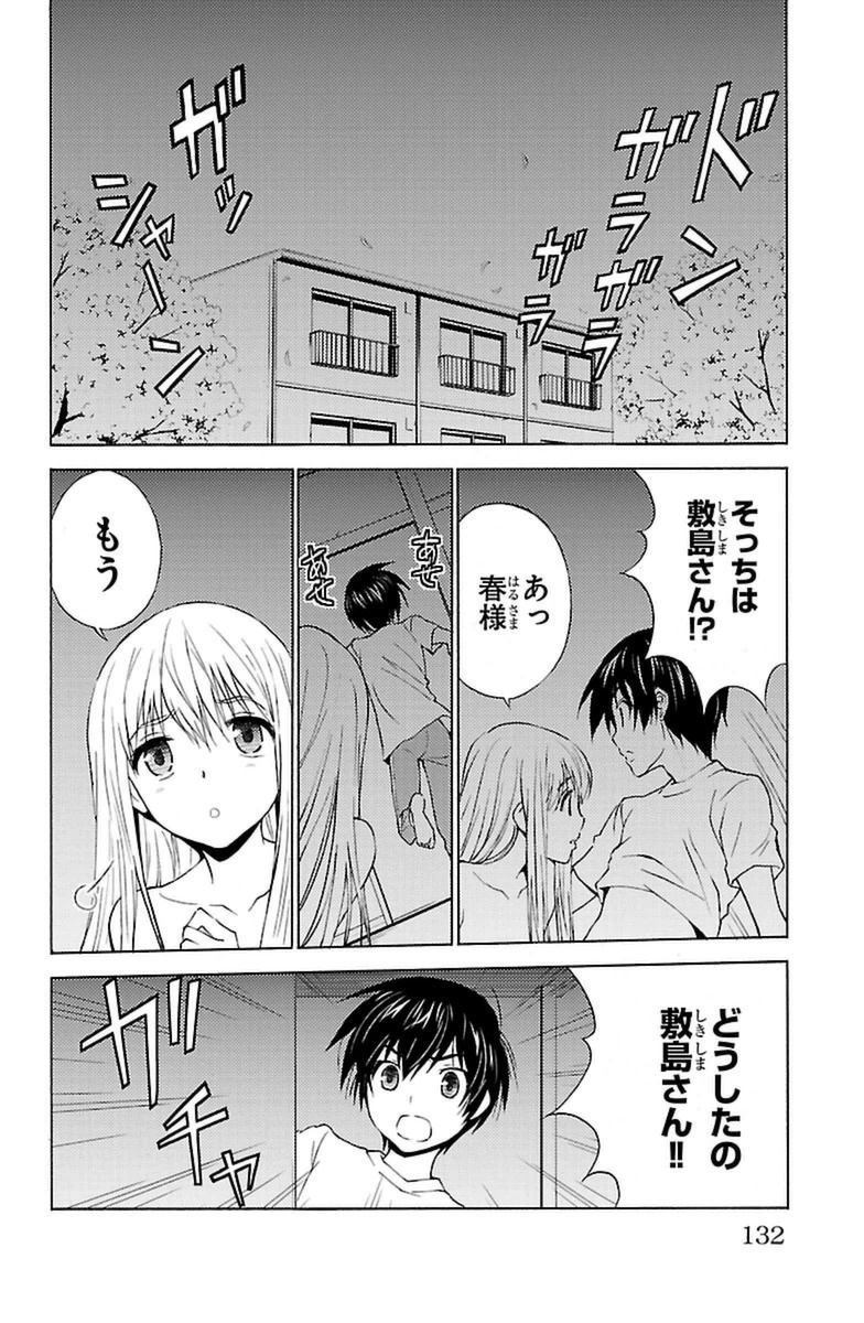 Sakura Sakura (Morishige) - Chapter 14 - Page 8