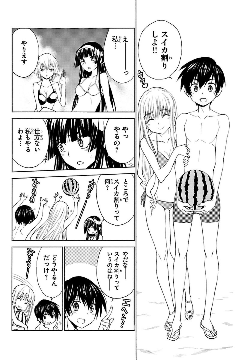 Sakura Sakura (Morishige) - Chapter 15 - Page 10