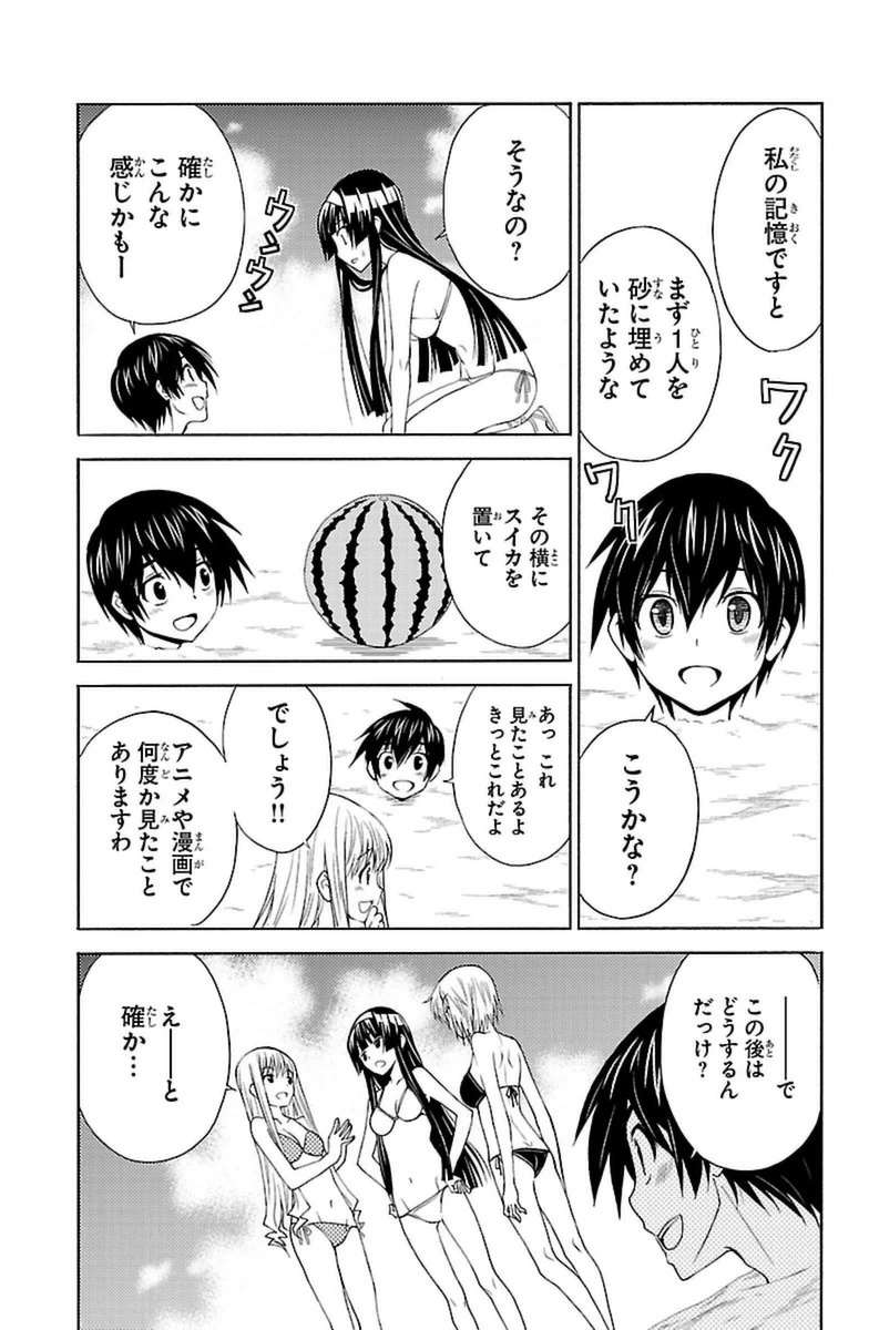 Sakura Sakura (Morishige) - Chapter 15 - Page 11