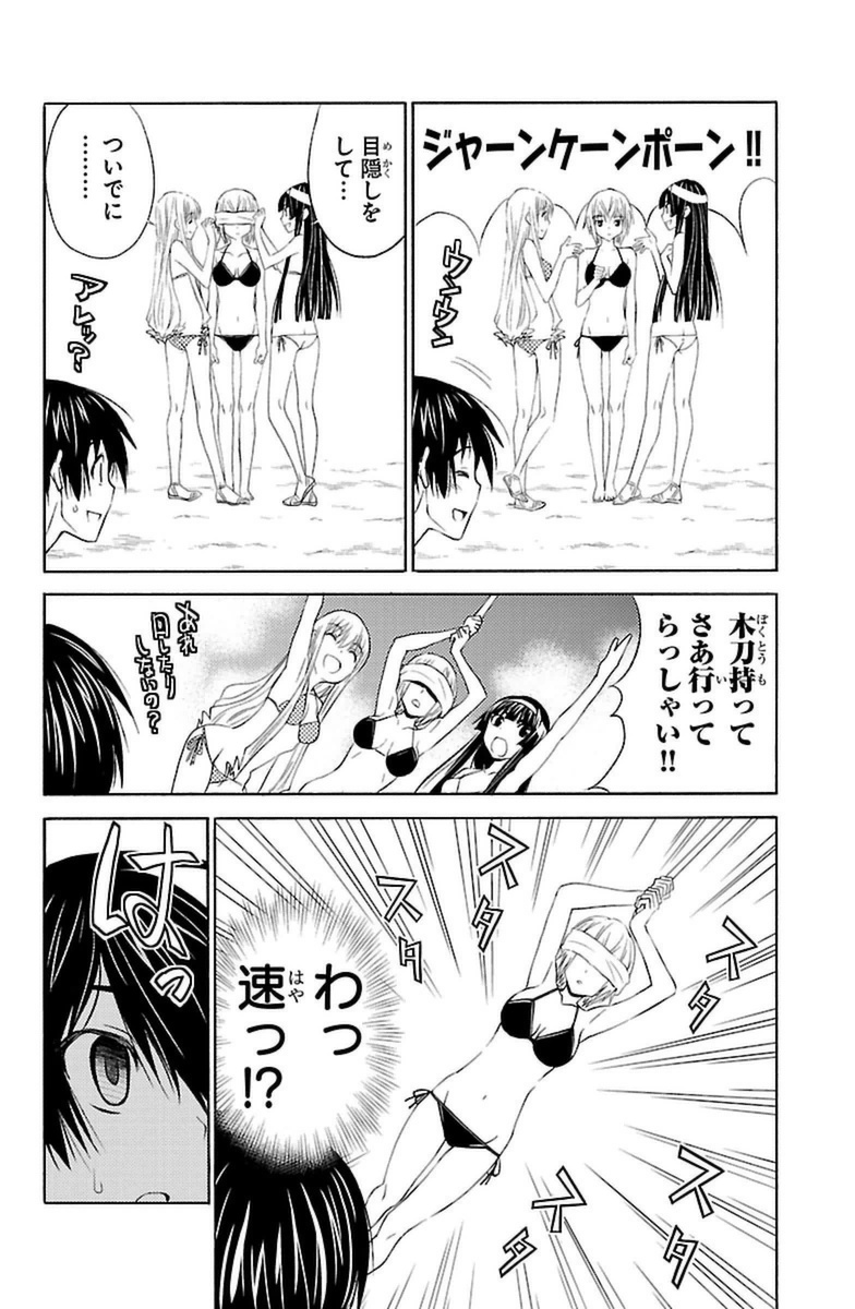 Sakura Sakura (Morishige) - Chapter 15 - Page 12