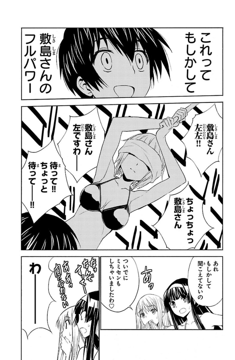 Sakura Sakura (Morishige) - Chapter 15 - Page 13