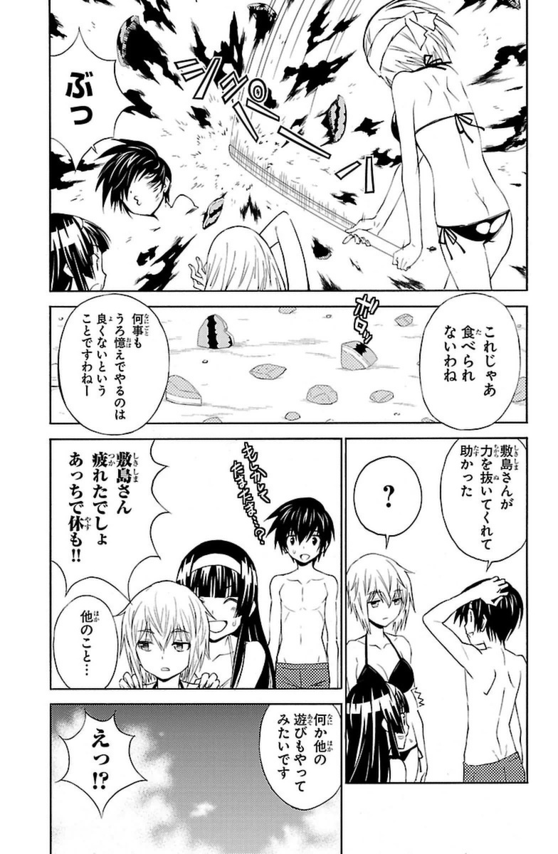 Sakura Sakura (Morishige) - Chapter 15 - Page 15