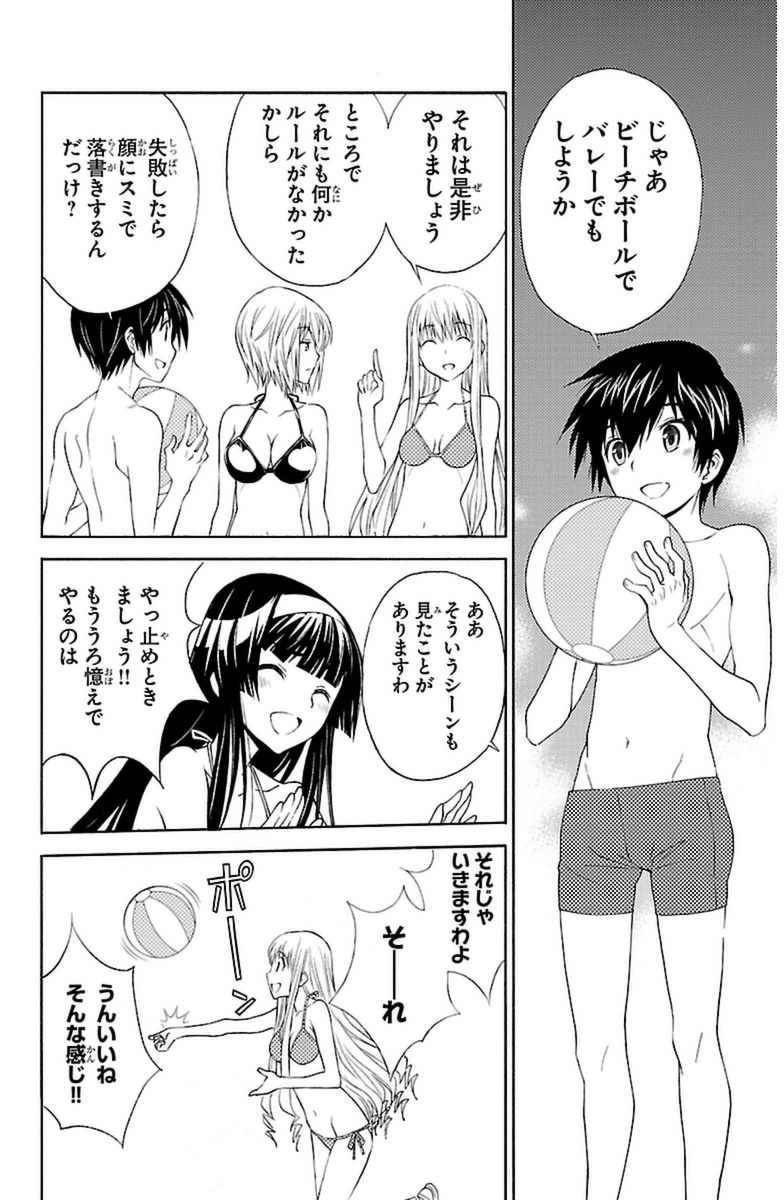 Sakura Sakura (Morishige) - Chapter 15 - Page 16