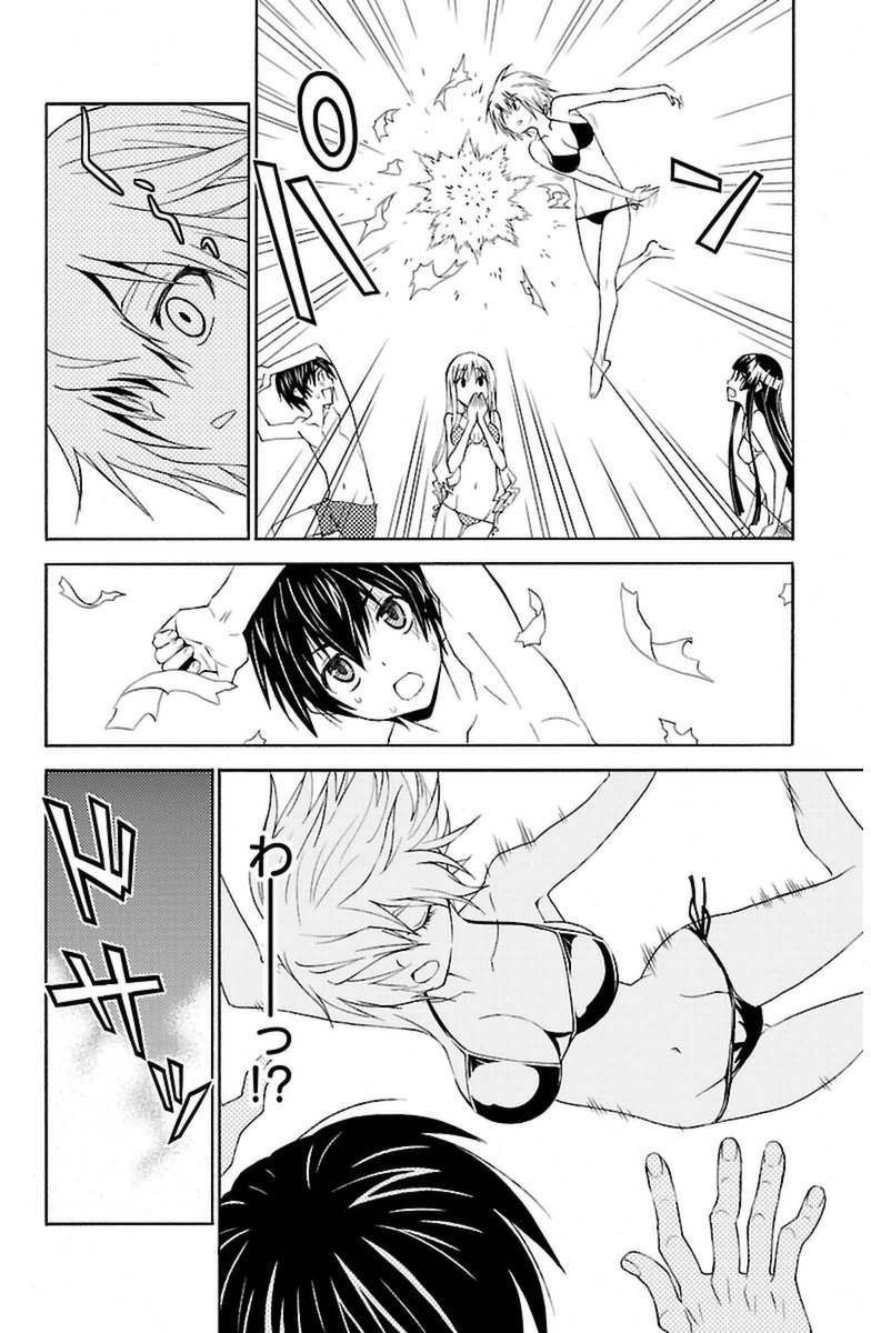 Sakura Sakura (Morishige) - Chapter 15 - Page 18