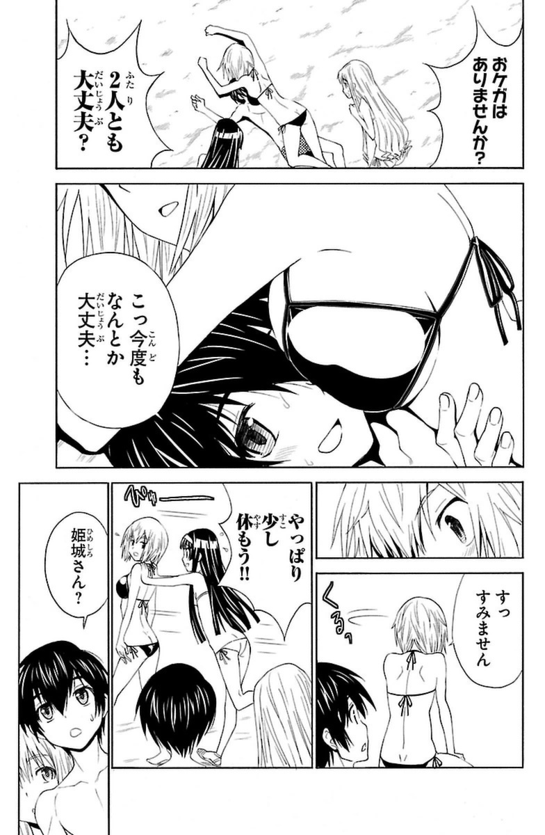 Sakura Sakura (Morishige) - Chapter 15 - Page 19