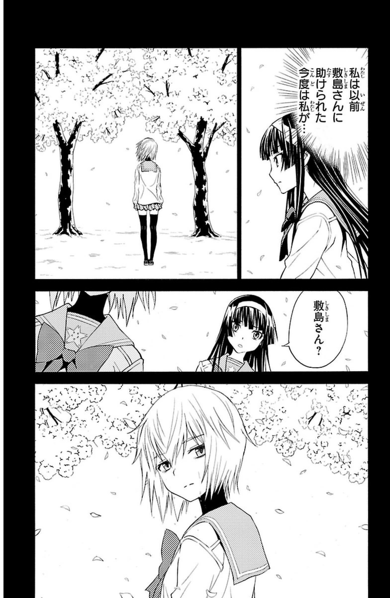 Sakura Sakura (Morishige) - Chapter 15 - Page 25