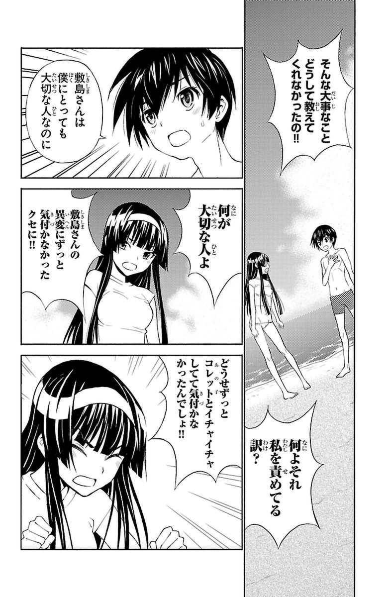 Sakura Sakura (Morishige) - Chapter 15 - Page 26