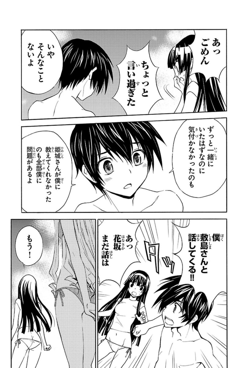 Sakura Sakura (Morishige) - Chapter 15 - Page 27