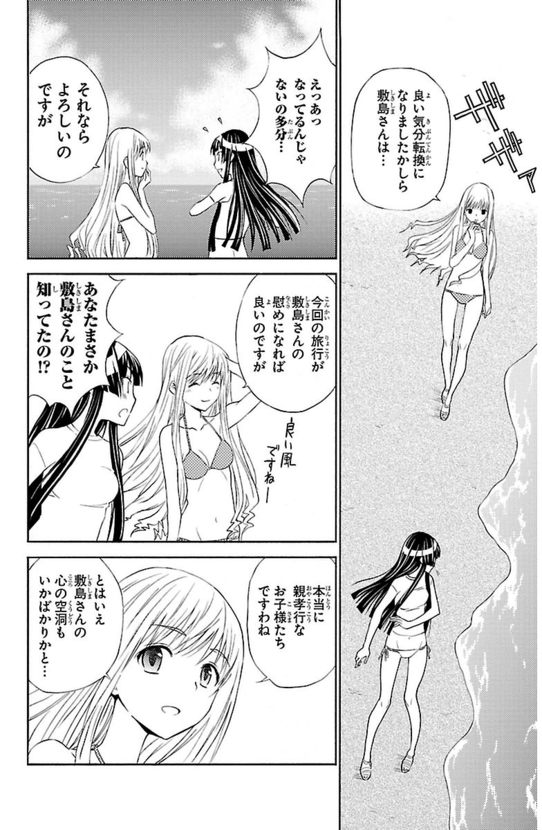 Sakura Sakura (Morishige) - Chapter 15 - Page 28