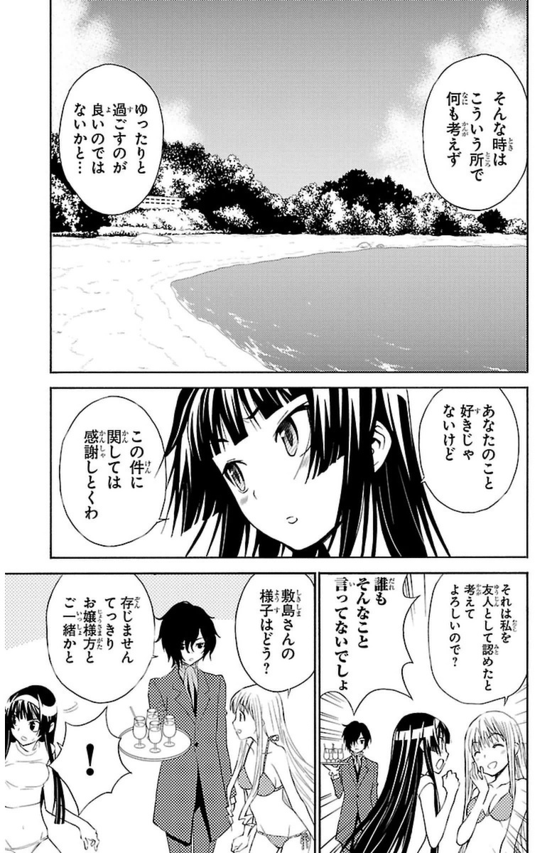 Sakura Sakura (Morishige) - Chapter 15 - Page 29